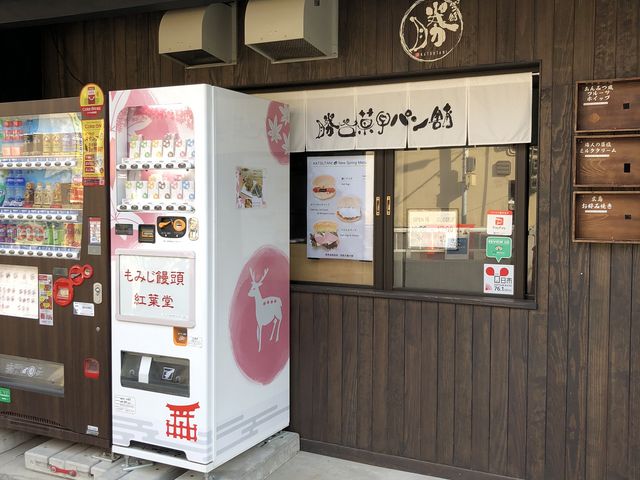 宮島表参道商店街