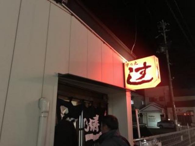 初訪問_宇乃丸寿司