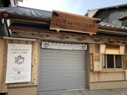 ミャアさんの宮島表参道商店街の投稿写真2