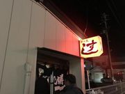 なべきちさんの宇乃丸寿司の投稿写真1