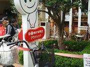 たまさんのドンレミーアウトレット 北千住店の投稿写真1