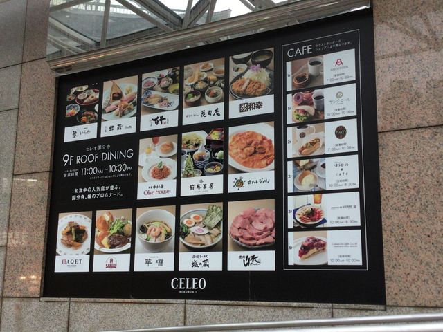 国分寺_タリーズコーヒーショップ国分寺エル店(Taste the Difference | TULLY’S COFFEE)