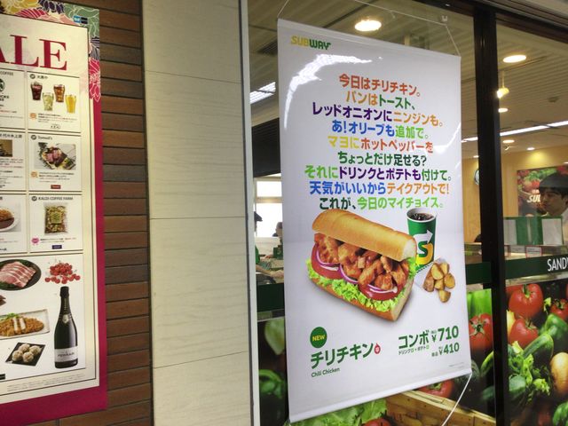 代々木上原_サブウェイアコルデ代々木上原店