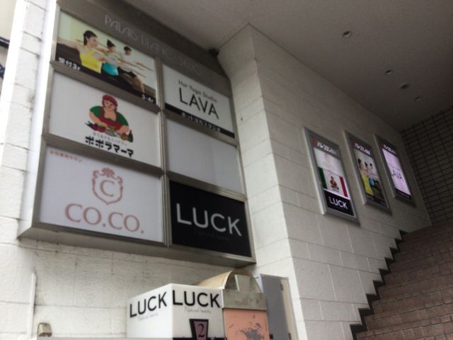 成城学園前駅_ポポラマーマ 成城学園前店
