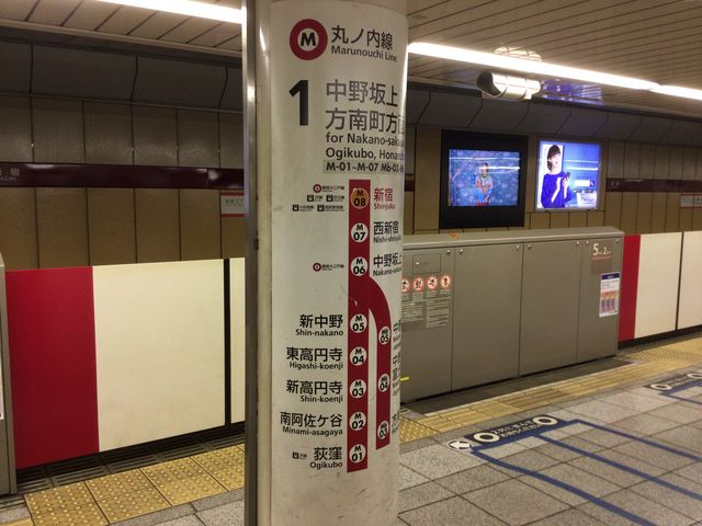 新宿_東京メトロ丸ノ内線 新宿駅