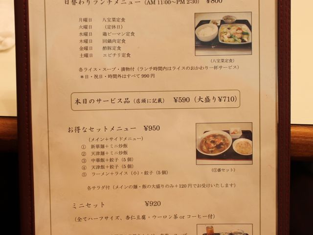 たかちゃんさんの中国料理 新華楼の投稿写真4