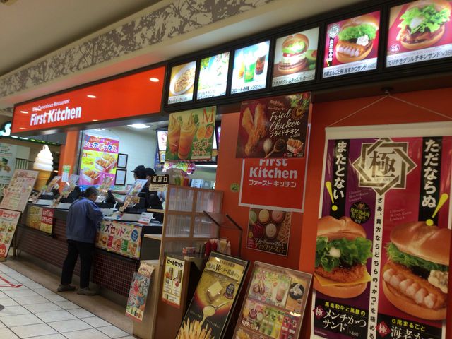 武蔵溝ノ口_ファーストキッチン 溝の口ノクティプラザ(First Kitchen)