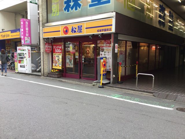 成城_松屋成城学園前店