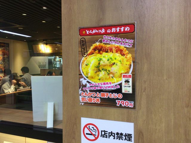 代々木上原_とんかつ工房 代々木上原店