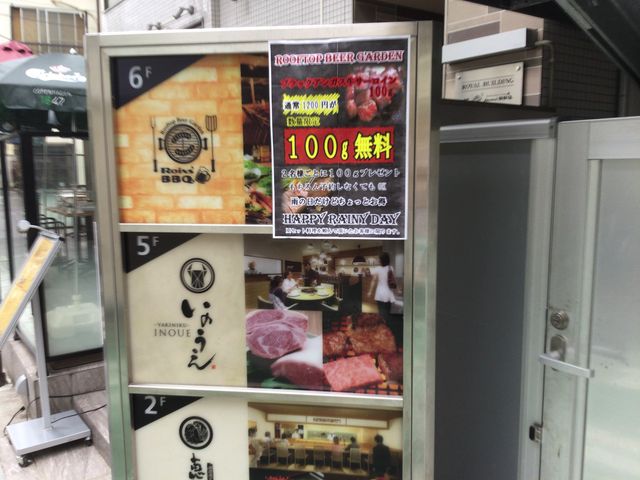 真和桜優さんの焼肉 いのうえ 国分寺店の投稿写真1