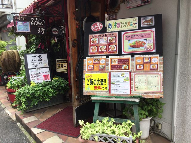 代々木上原_ふうらい坊
