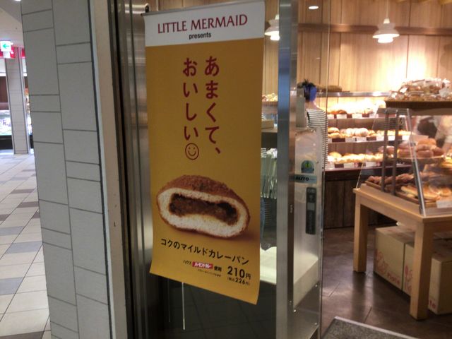 代々木上原_LITTLE MERMAID 代々木上原店