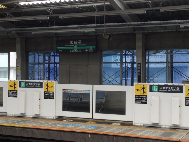 宮前平_東急田園都市線宮前平駅
