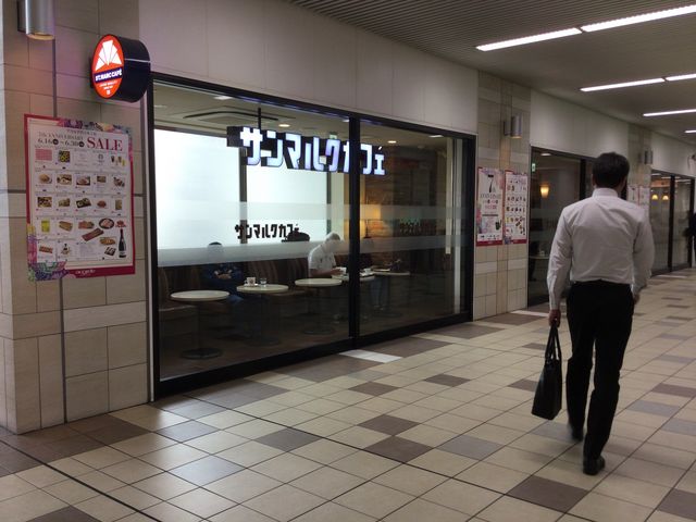 代々木上原_サンマルクカフェ 代々木上原店