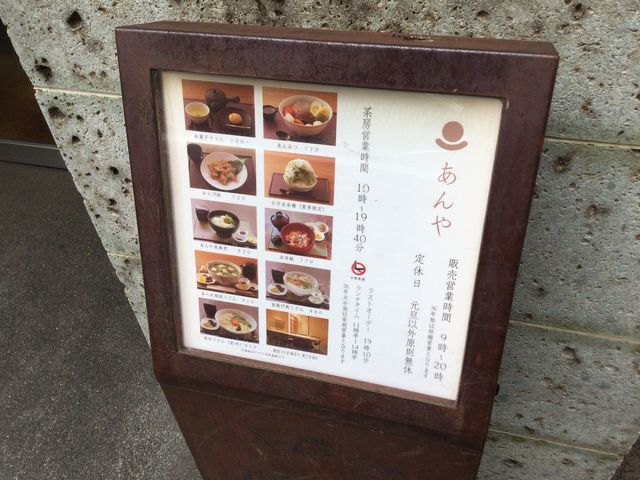 成城_成城あんや