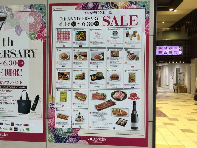 代々木上原_CoCo壱番屋 アコルデ代々木上原店
