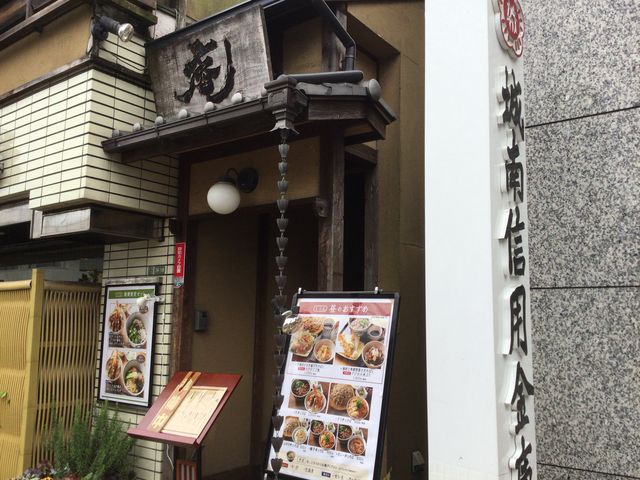 成城学園前駅_吉祥庵 成城