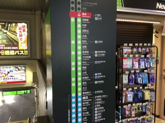 橋本駅_JR橋本駅