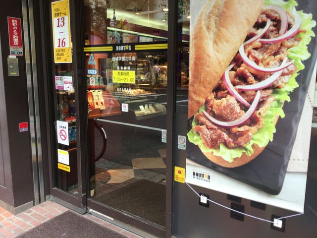 成城学園前駅_ドトールコーヒーショップ 成城学園北口店(GOURMET COFFEE DOUTOR)