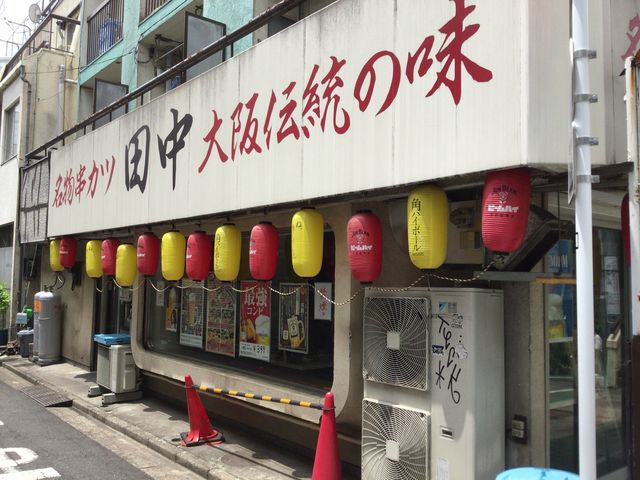 代々木上原_串カツ田中 代々木上原店