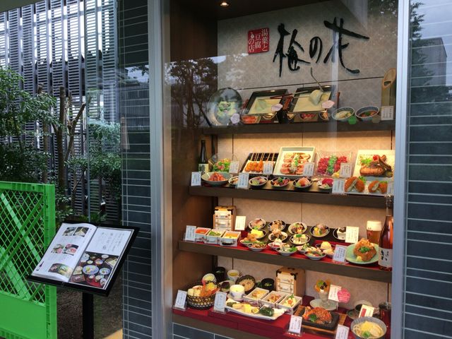 成城学園前駅_梅の花 成城学園前店