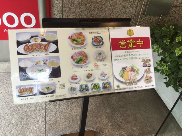 成城学園前駅_成城飯店