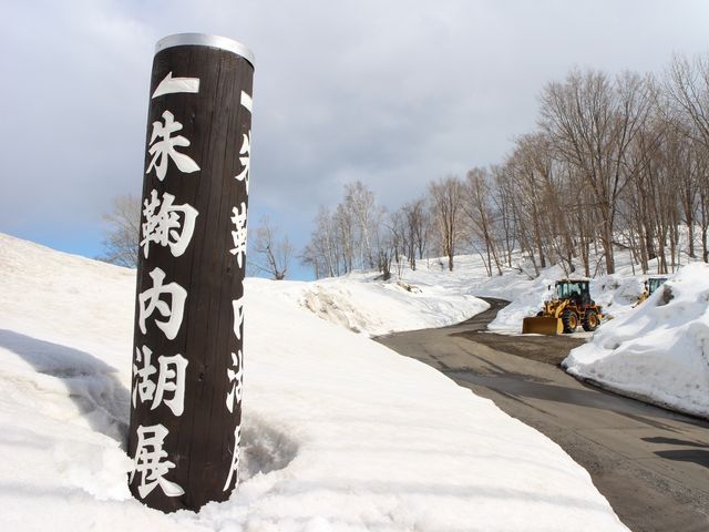下の文字は一部見えません_朱鞠内湖展望台