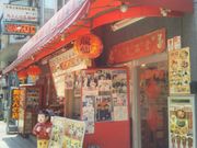 usaさんの馬さんの店 龍仙の投稿写真1