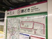 真和桜優さんの勝どき駅の投稿写真1