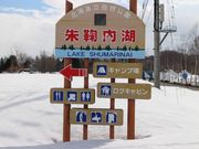 たかちゃんさんの朱鞠内道立自然公園の投稿写真1