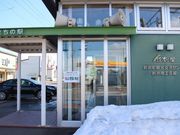 たかちゃんさんの剣淵町観光交流センター(まちの駅)の投稿写真1