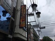 真和桜優さんのネパール&インド料理 K.C 成城店の投稿写真1