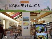 たかちゃんさんの道の駅「絵本の里 けんぶち」の投稿写真3
