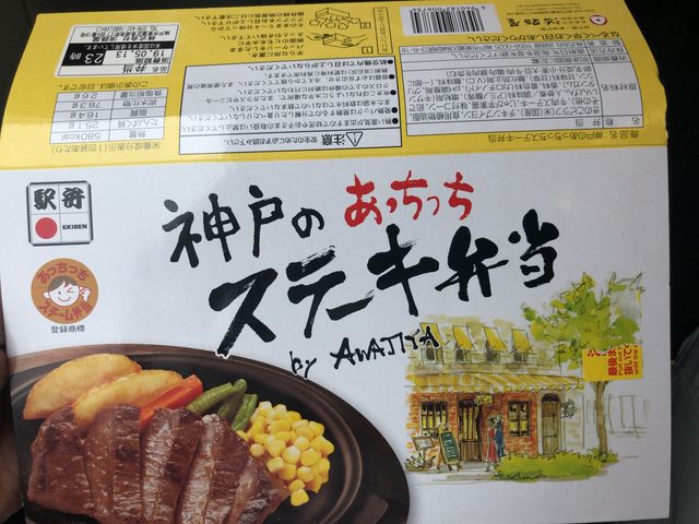 味と量!1350円の価値無し_駅弁屋 祭