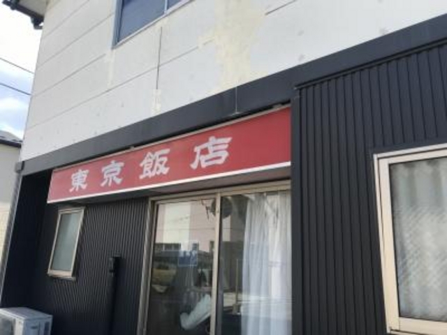 住宅街の中_東京飯店