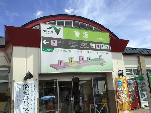 メイン入り口_関越自動車道 高坂SA(上り)