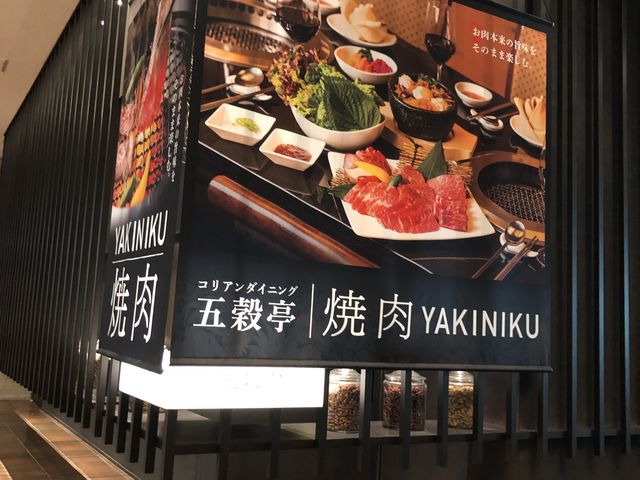五穀亭_五穀亭
