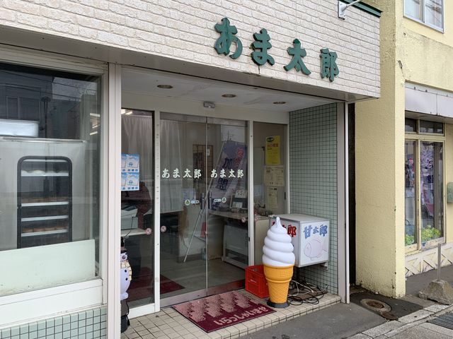 あま太郎_あま太郎