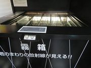 キヨさんの原子力科学館の投稿写真2