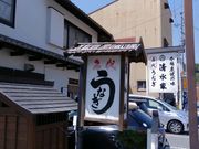 愛のすね毛さんの清水家の投稿写真1