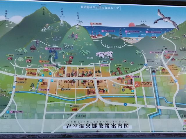 岩室温泉_岩室温泉