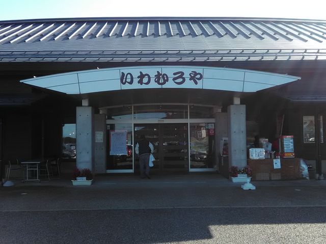 新潟市岩室観光施設いわむろや 食堂_新潟市岩室観光施設いわむろや 食堂
