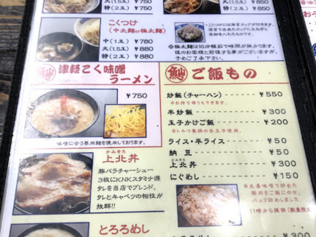 メニュー1_長尾中華そば 西バイパス店