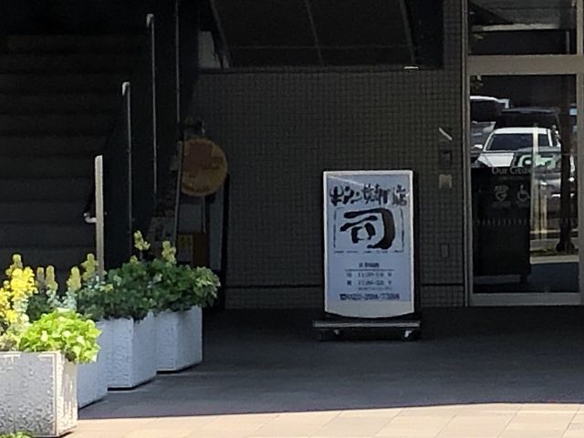 牛タン焼専門店 司 東口ダイワロイネットホテル店_牛タン焼専門店 司 東口ダイワロイネットホテル店