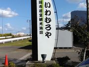 りそなさんのいわむろやのレンタサイクルの投稿写真1
