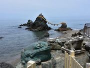 セイコさんの名勝二見浦の投稿写真3