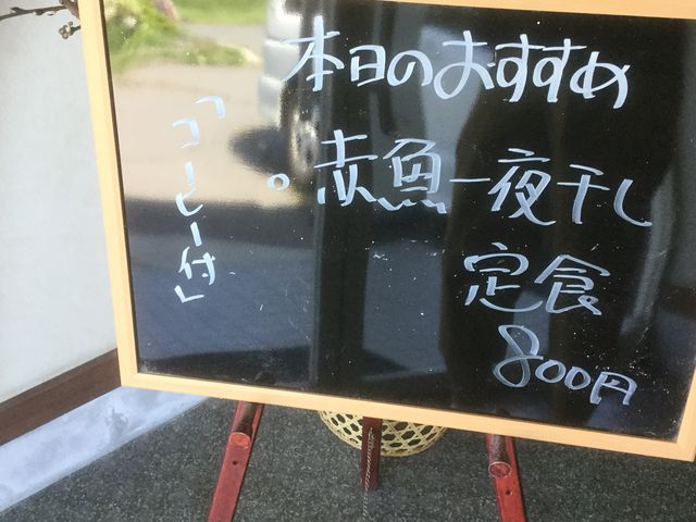魚定食もあります_中華レストランえいらく