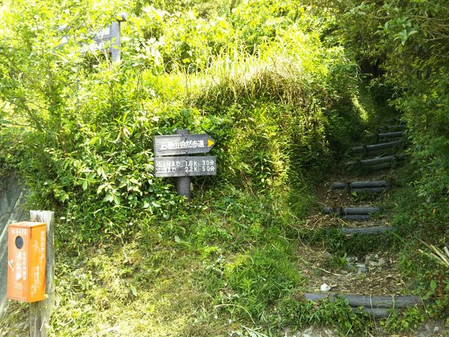 自然歩道入口_石巻山自然歩道
