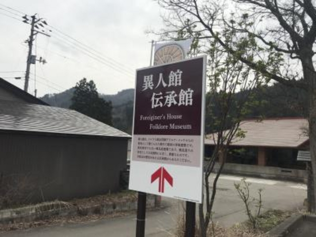 駐車場から向かいます。_阿仁異人館・伝承館