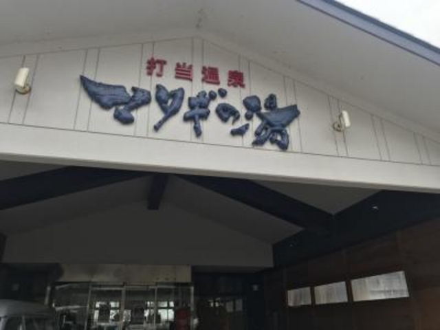 秘湯でした。_お食事処 シカリ